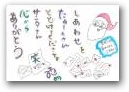 高岡　美和子(一般)  » Click to zoom ->