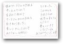 深野　正・ひとみ(一般)  » Click to zoom ->