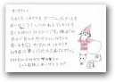 鮫島　香乃(一般)  » Click to zoom ->