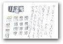 大濵　優奈(7才)  » Click to zoom ->
