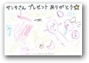 千葉　伊織・璃乃・瑞己(5,4,3才)  » Click to zoom ->