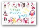 かまいしこども園(5才)  » Click to zoom ->