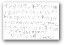 佐藤　文香(7才)  » Click to zoom ->