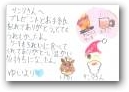 佐藤　ゆい(8才)  » Click to zoom ->