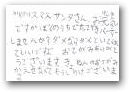小畑　天晴(9才)  » Click to zoom ->