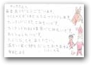 浅利　幸紀(11才)  » Click to zoom ->