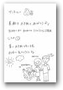 城取　望菜美(0才)  » Click to zoom ->