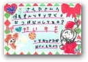 白根そよ風保育園(4才)  » Click to zoom ->
