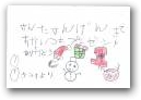 朝妻　沙月(5才)  » Click to zoom ->