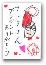 十日町保育園(5才)  » Click to zoom ->