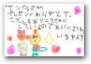 大塚　伊千花(5才)  » Click to zoom ->