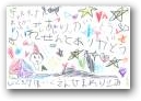 生坂保育園 ひまわり組(6才)  » Click to zoom ->