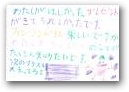 大沼　実夢(9才)  » Click to zoom ->