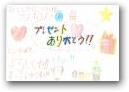 飯塚　和奏(8才)  » Click to zoom ->