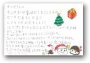 伊藤　芽以子(9才)  » Click to zoom ->