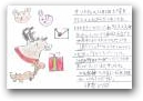 本西　理奈(9才)  » Click to zoom ->