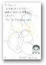 武田　紬希(0才)  » Click to zoom ->