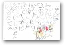 難波　凛太郎・碧都(6,1才)  » Click to zoom ->