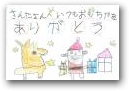北村　莉望(6才)  » Click to zoom ->