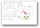 長尾　純(7才)  » Click to zoom ->