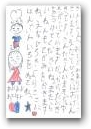 岡村　恵那・優輝(7,4才)  » Click to zoom ->