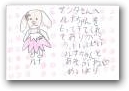 宅見　芽依(7才)  » Click to zoom ->