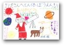 白井　美帆(8才)  » Click to zoom ->