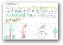 高祖　結一(8才)  » Click to zoom ->