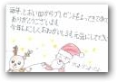 大井　佳奈(8才)  » Click to zoom ->