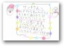 山本　和奏(8才)  » Click to zoom ->