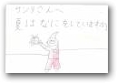 大西　千結(8才)  » Click to zoom ->