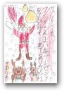 野村　咲織(8才)  » Click to zoom ->