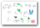 今林　虎ノ介(5才)  &raquo; Click to zoom ->