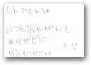 畑山　芽吹・紡季(6,4才)  &raquo; Click to zoom ->