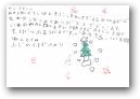 藤平　珠々乃(6才)  &raquo; Click to zoom ->