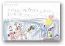 鳴海　絢音・賢音(7,3才)  &raquo; Click to zoom ->