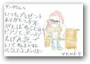 松野　真紘(8才)  &raquo; Click to zoom ->