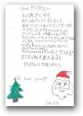 酒巻　穣(11才)  &raquo; Click to zoom ->