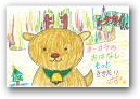 杉沢　宣子(一般)  &raquo; Click to zoom ->