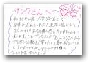 加納　千瑛(一般)  &raquo; Click to zoom ->