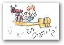 藤竿　芽来(5才)  &raquo; Click to zoom ->