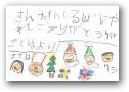 中尾　優日・詞葉(3,6才)  &raquo; Click to zoom ->