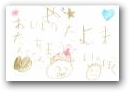 泉　宗助(6才)  &raquo; Click to zoom ->