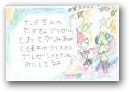 髙橋　夢菜・ゆうな(6才)  &raquo; Click to zoom ->