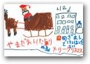 C029	山田　瑛大(6才)  &raquo; Click to zoom ->