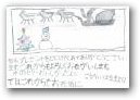 清水　康平(7才)  &raquo; Click to zoom ->