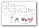小野　美月(7才)  &raquo; Click to zoom ->