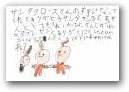 田中　銀侍(7才)  &raquo; Click to zoom ->