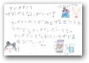 井上　明香(7才)  &raquo; Click to zoom ->