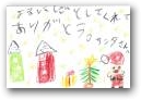 半田　壮祐(8才)  &raquo; Click to zoom ->